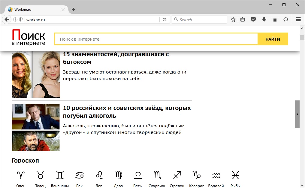 remove workno.ru